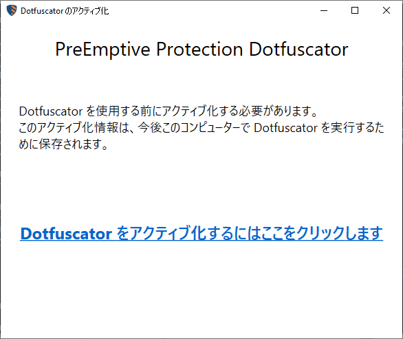activation_tool_start.png