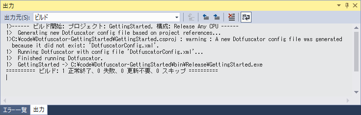 gettingstarted-build-initial.png