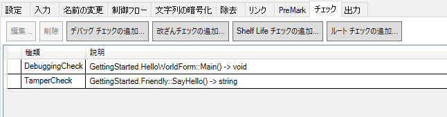 gettingstarted-config-checks-table.png