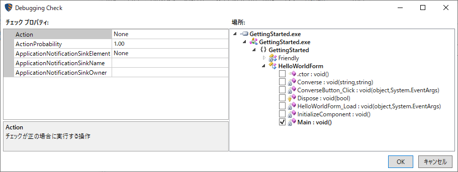 gettingstarted-config-checks-detail.png