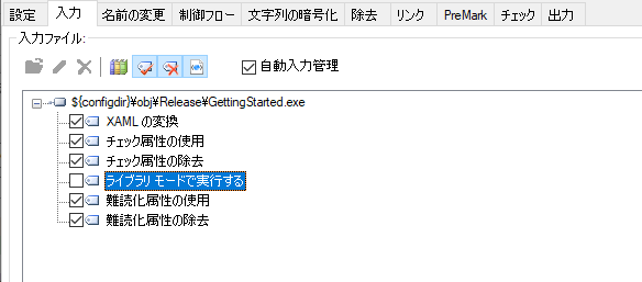 gettingstarted-config-library.png