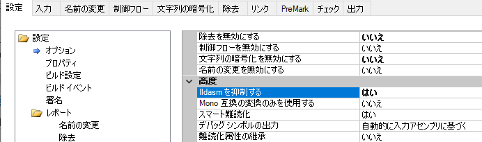 gettingstarted-config-suppressildasm.png