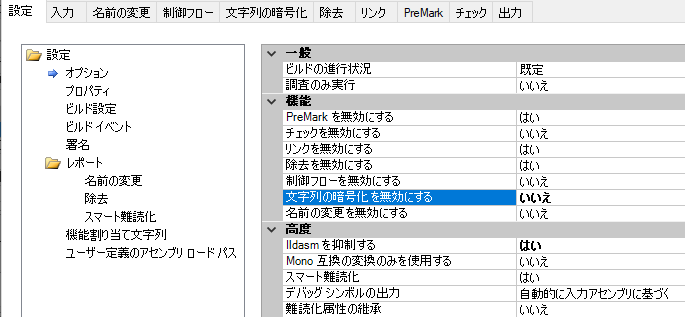 gettingstarted-config-stringencrypt-enable.png