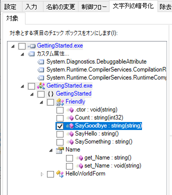 gettingstarted-config-stringencrypt-include.png