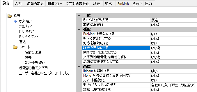 gettingstarted-config-removal.png