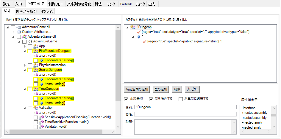 renaming_custom_exclusion_rule.png