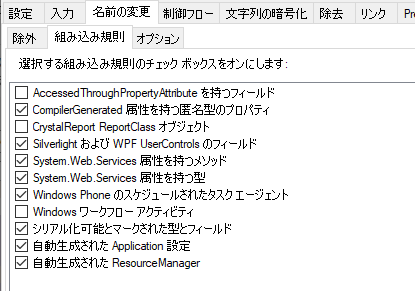 renaming_built_in_rules.png