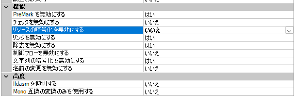 resourceencryption_disable.png