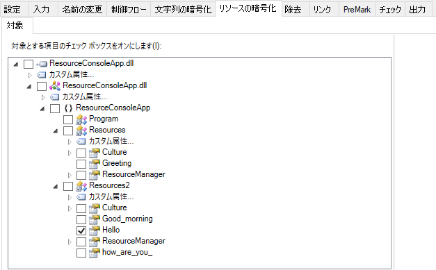 resourceencryption_resources.png