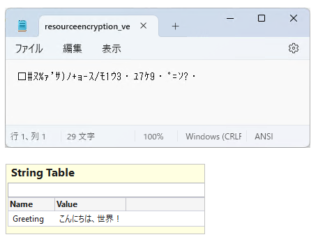resourceencryption_verify.png