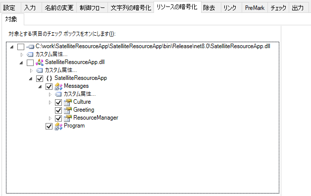 resourceencryption_allresources.png