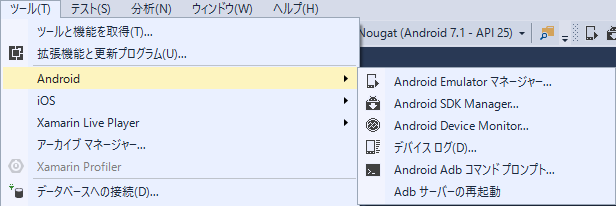 visual-studio-open-android-device-log.png