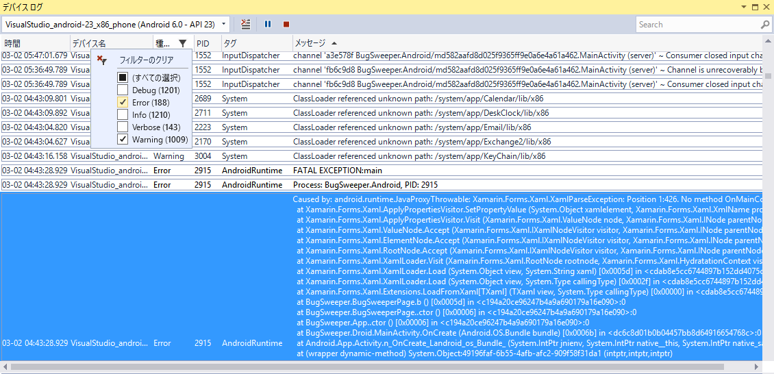 visual-studio-android-device-log.png