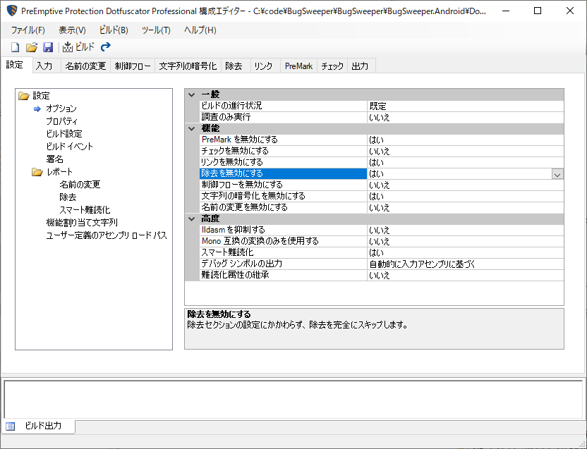 gui-global-settings.png