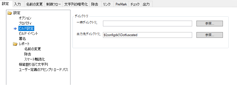specify_destination_directory.png
