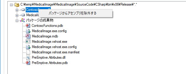 gui_exclude_assembly_from_package.png