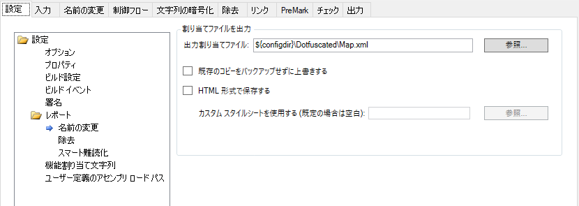 settings_renamingreports.png