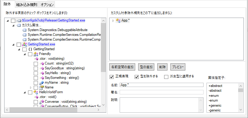 rename_exclude_tab.png