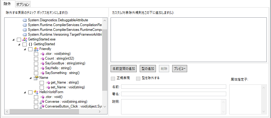 controlflow_exclude.png