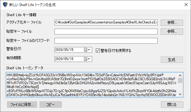 shelflifetoken.png