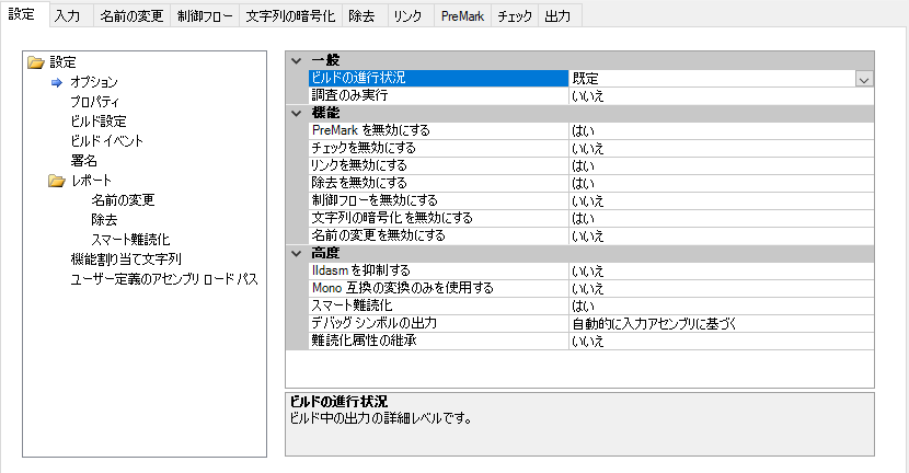 settings_globaloptions.png