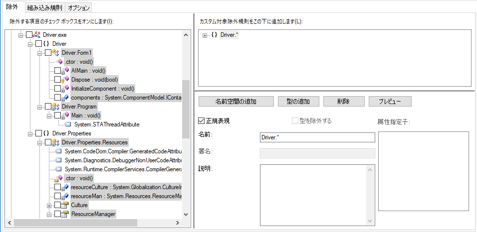 namespace_rule.png