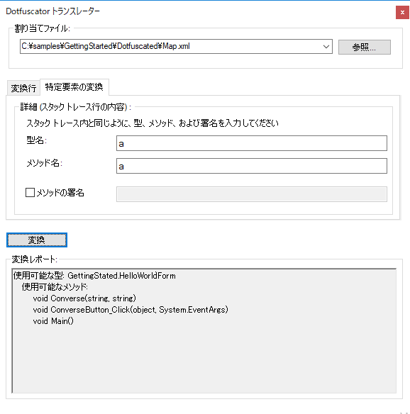 undot_translated_stacktrace.png