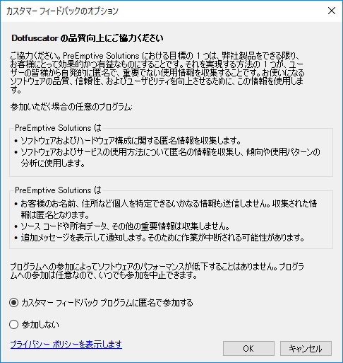 customer_feedback_options.png