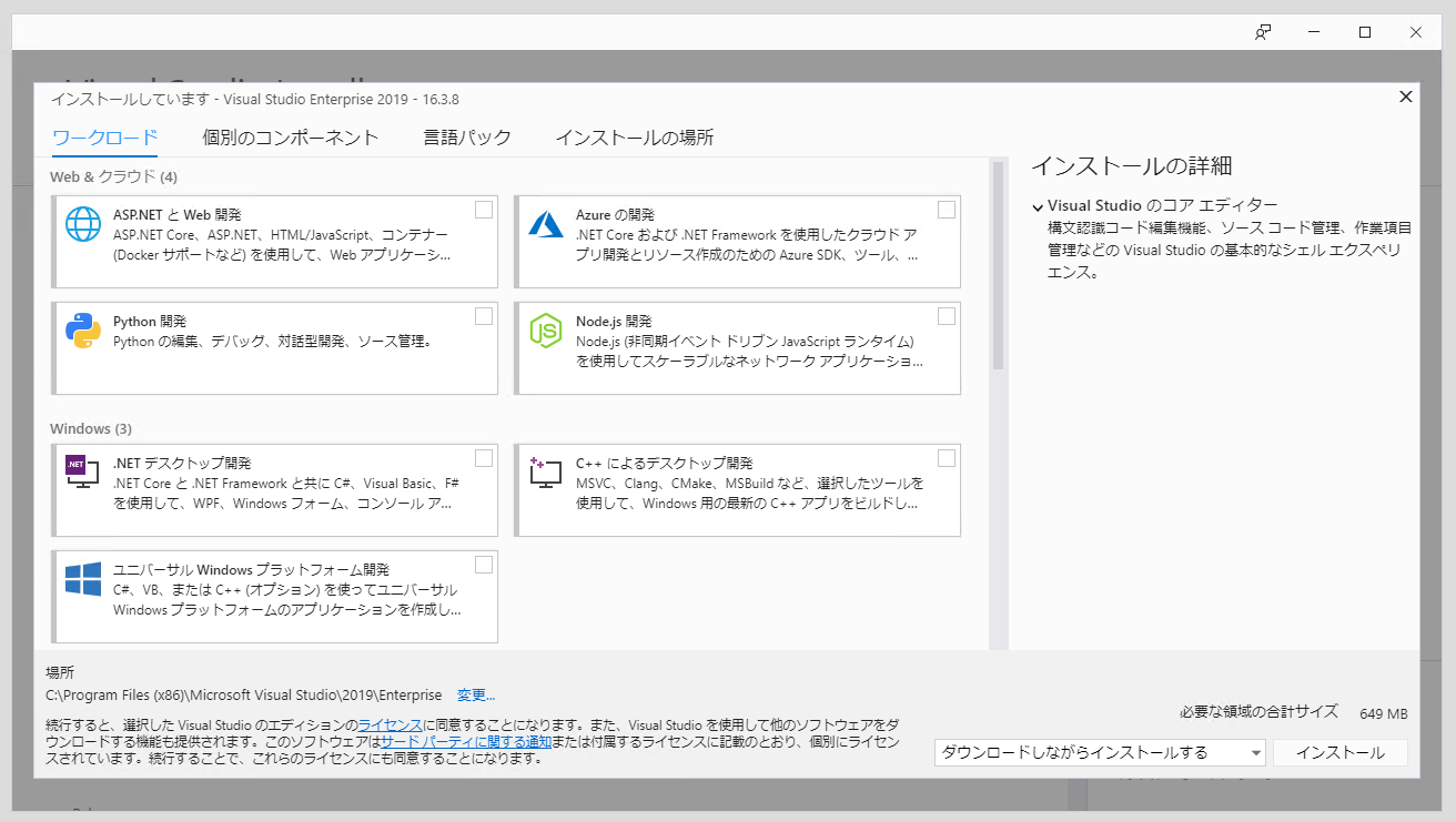 install_ui.png