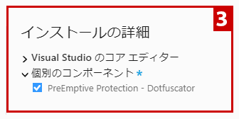 install_individually_3.png