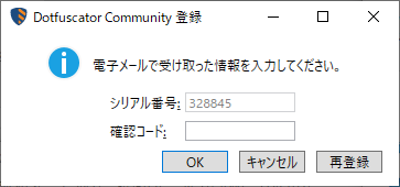 registration-confirm.png