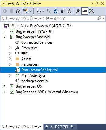 visual-studio-solution-explorer-with-dotfuscator-config-file.png