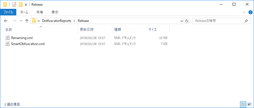 dotfuscator-xamarin-reports-directory.png