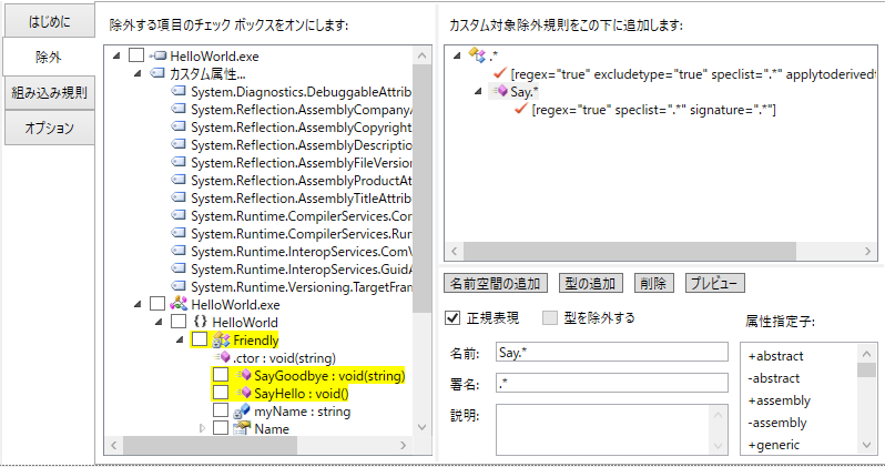 renaming_exclusions.png