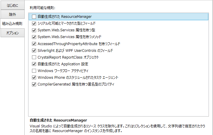 renaming_builtinrules.png