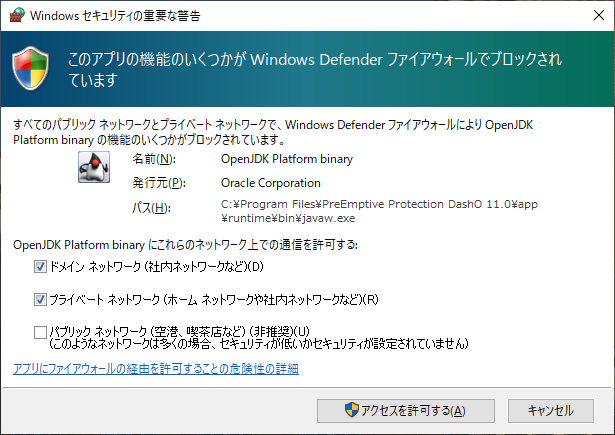 activation_tool_firewall.png
