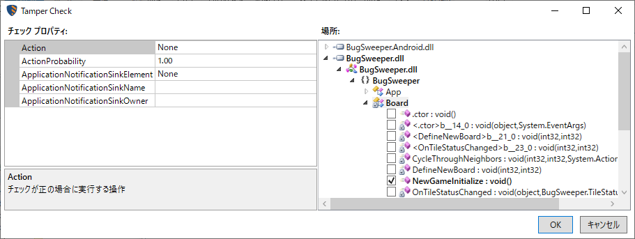 xamarin-android-tamper-check.png
